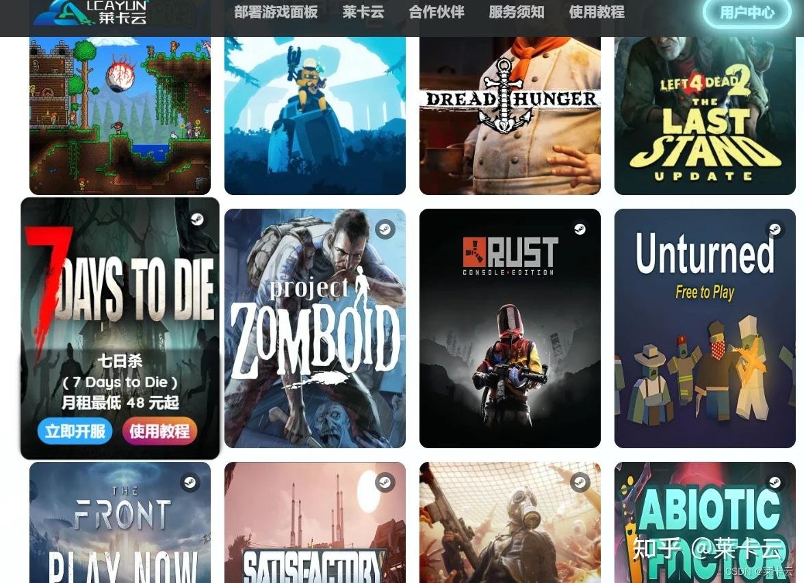 糖豆人：终极淘汰赛 重制版 截图15